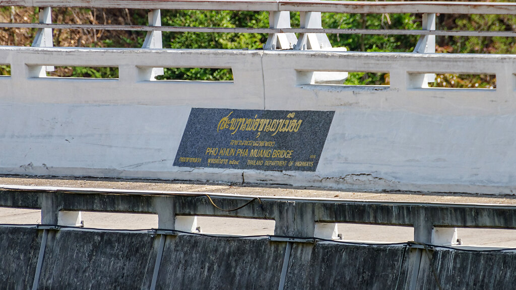 Huai Tong Bridge สะพานพ่อขุนผาเมือง {สะพานห้วยตอง}