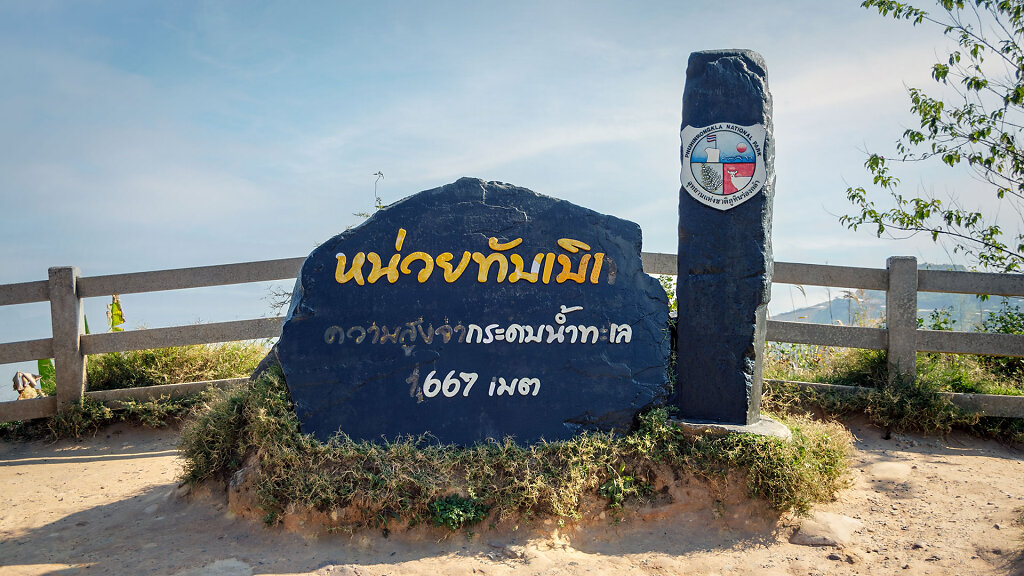 Wat Pa Phu Thap Boek